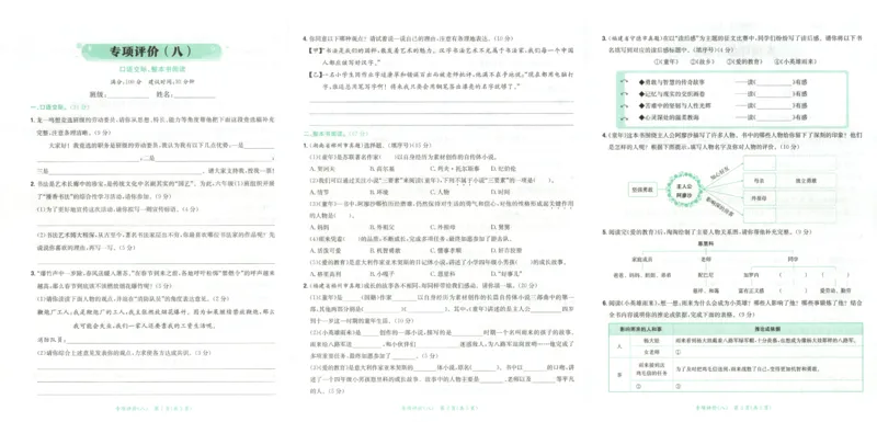 25秋《黄冈小状元达标卷》6年级上册语文_25秋小学语数英习题试卷_语文_25秋《黄冈小状元达标卷》1-6年级上册语文(1)