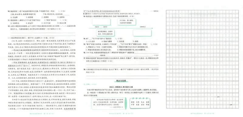 25秋《黄冈小状元达标卷》6年级上册语文_25秋小学语数英习题试卷_语文_25秋《黄冈小状元达标卷》1-6年级上册语文(1)