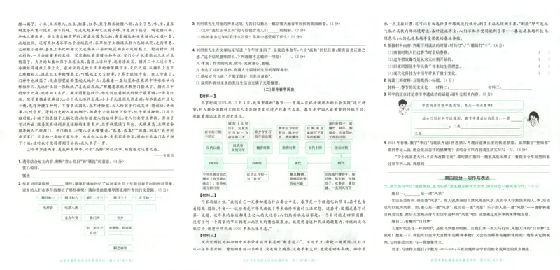 25秋《黄冈小状元达标卷》6年级上册语文_25秋小学语数英习题试卷_语文_25秋《黄冈小状元达标卷》1-6年级上册语文(1)