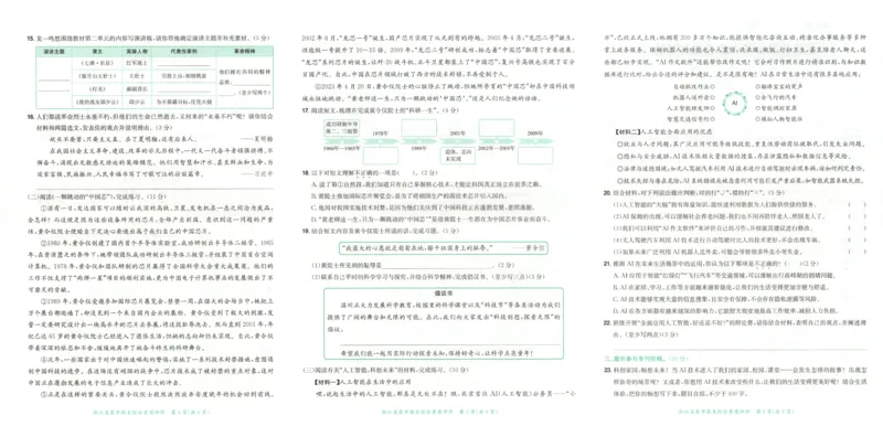 25秋《黄冈小状元达标卷》6年级上册语文_25秋小学语数英习题试卷_语文_25秋《黄冈小状元达标卷》1-6年级上册语文(1)
