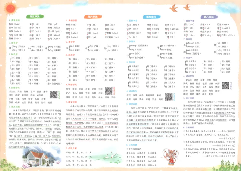25秋《黄冈小状元达标卷》6年级上册语文_25秋小学语数英习题试卷_语文_25秋《黄冈小状元达标卷》1-6年级上册语文(1)