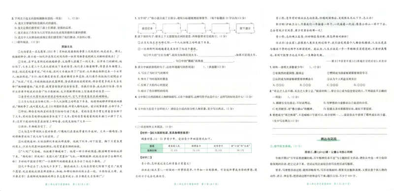 25秋《黄冈小状元达标卷》6年级上册语文_25秋小学语数英习题试卷_语文_25秋《黄冈小状元达标卷》1-6年级上册语文(1)
