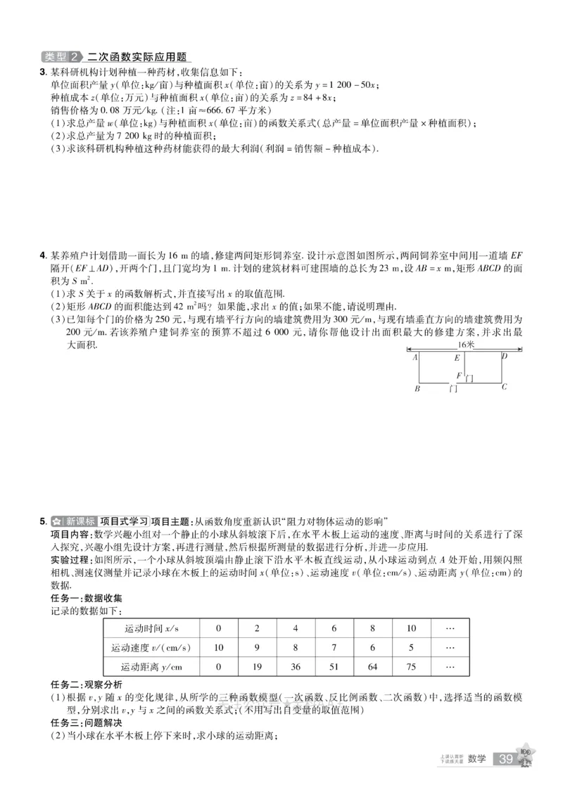 2026《中考数学45套》新疆题型速练小卷_2026《中考》数学、英语、物理+化学安徽、河北、河南、山西、辽宁、湖北_2026《中考数学45套》全国地方版