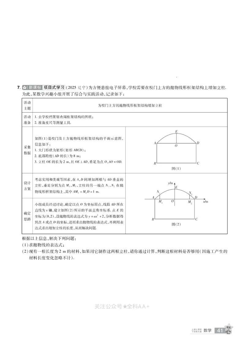 2026《中考数学45套》新疆题型速练小卷_2026《中考》数学、英语、物理+化学安徽、河北、河南、山西、辽宁、湖北_2026《中考数学45套》全国地方版