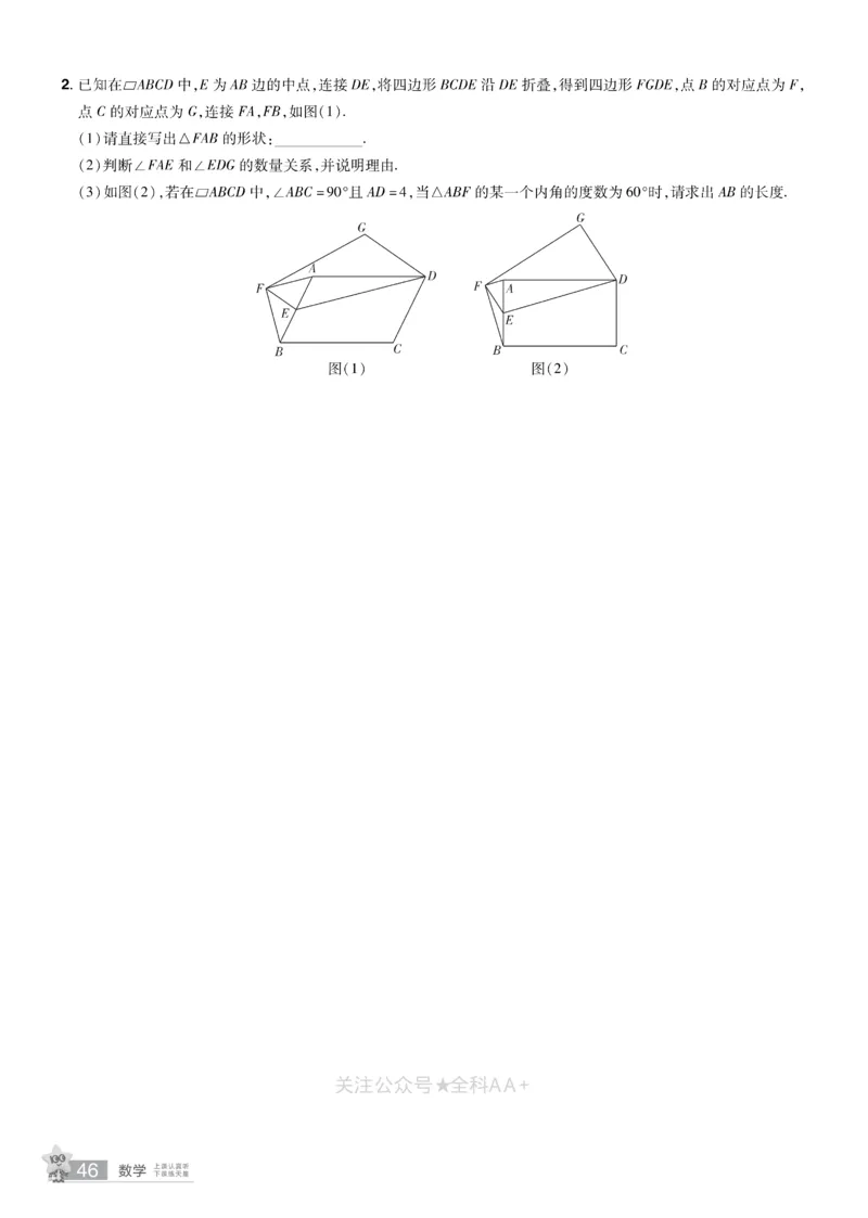 2026《中考数学45套》新疆题型速练小卷_2026《中考》数学、英语、物理+化学安徽、河北、河南、山西、辽宁、湖北_2026《中考数学45套》全国地方版
