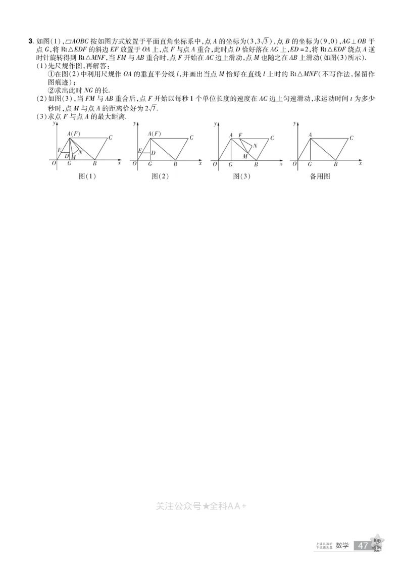 2026《中考数学45套》新疆题型速练小卷_2026《中考》数学、英语、物理+化学安徽、河北、河南、山西、辽宁、湖北_2026《中考数学45套》全国地方版