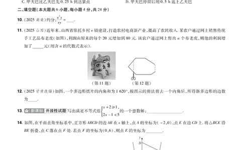 2026《中考数学45套》新疆题型速练小卷_2026《中考》数学、英语、物理+化学安徽、河北、河南、山西、辽宁、湖北_2026《中考数学45套》全国地方版