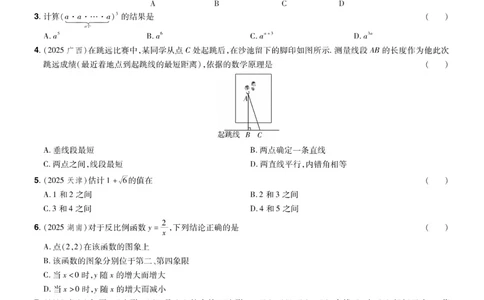 2026《中考数学45套》新疆题型速练小卷_2026《中考》数学、英语、物理+化学安徽、河北、河南、山西、辽宁、湖北_2026《中考数学45套》全国地方版
