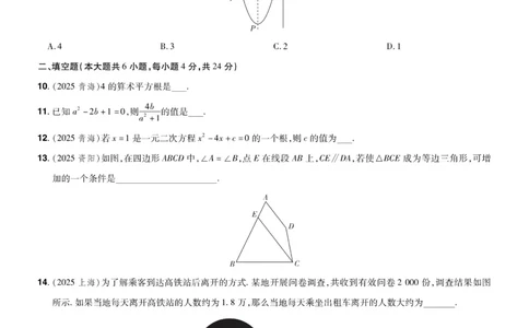 2026《中考数学45套》新疆题型速练小卷_2026《中考》数学、英语、物理+化学安徽、河北、河南、山西、辽宁、湖北_2026《中考数学45套》全国地方版
