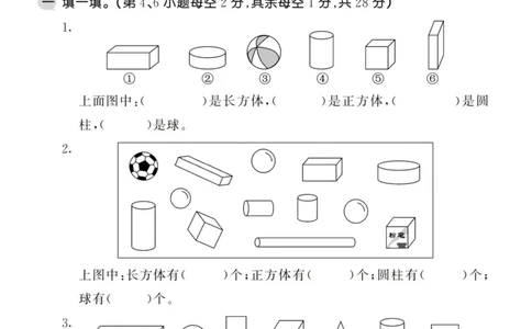 一（上）苏教版数学第六单元检测卷一_一年级上下册资料_小学一年级学习资料-25年更新版_1-03、小学一年级数学上册_苏教版_03、单元试卷_一（上）苏教版数学单元检测卷