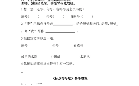一（上）语文阅读专项练习：青蛙写诗_一年级上下册资料_小学一年级学习资料-25年更新版_1-01、小学一年级语文上册_08、专项练习_阅读专项_一（上）语文阅读专项练习15篇