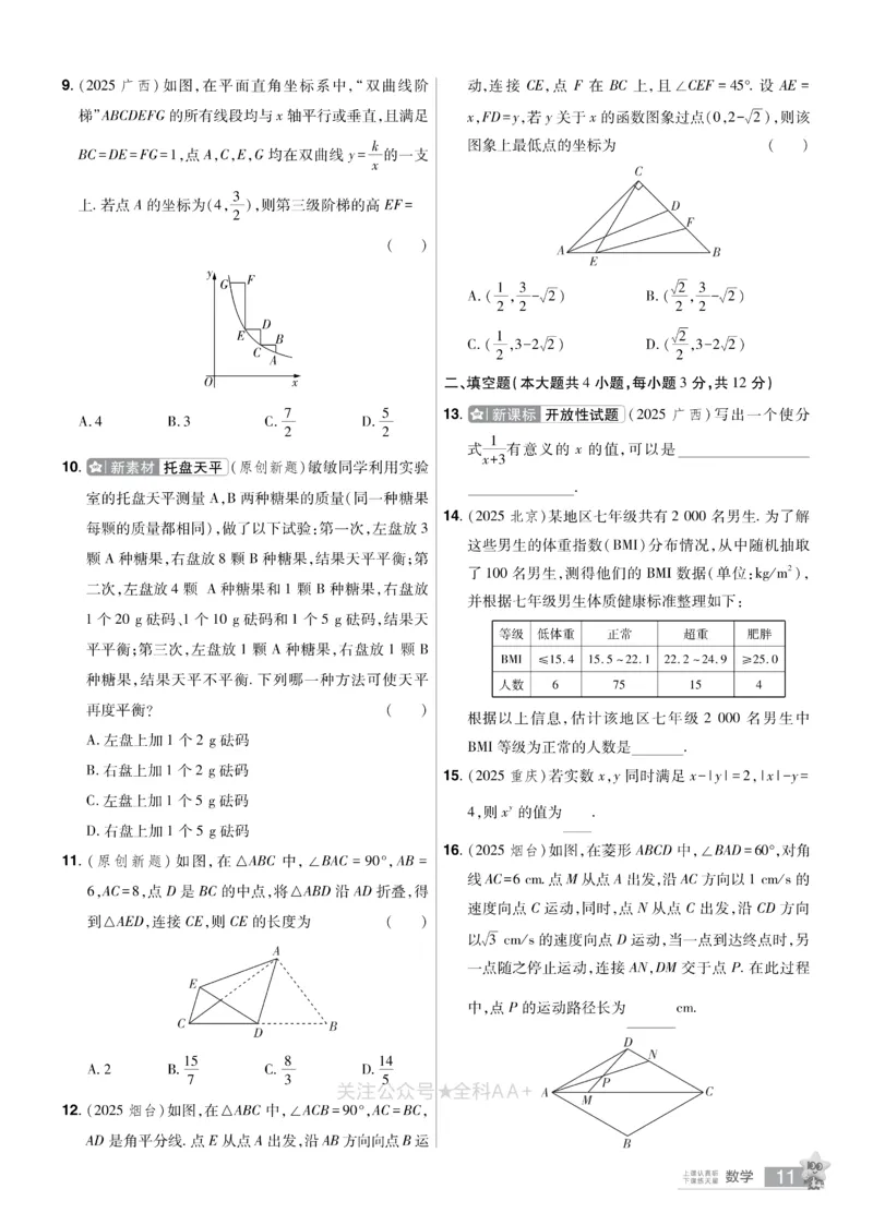 2026《中考数学45套》河北题型特训_2026《中考》数学、英语、物理+化学安徽、河北、河南、山西、辽宁、湖北_2026《中考数学45套》全国地方版