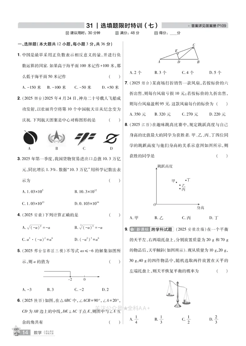 2026《中考数学45套》河北题型特训_2026《中考》数学、英语、物理+化学安徽、河北、河南、山西、辽宁、湖北_2026《中考数学45套》全国地方版