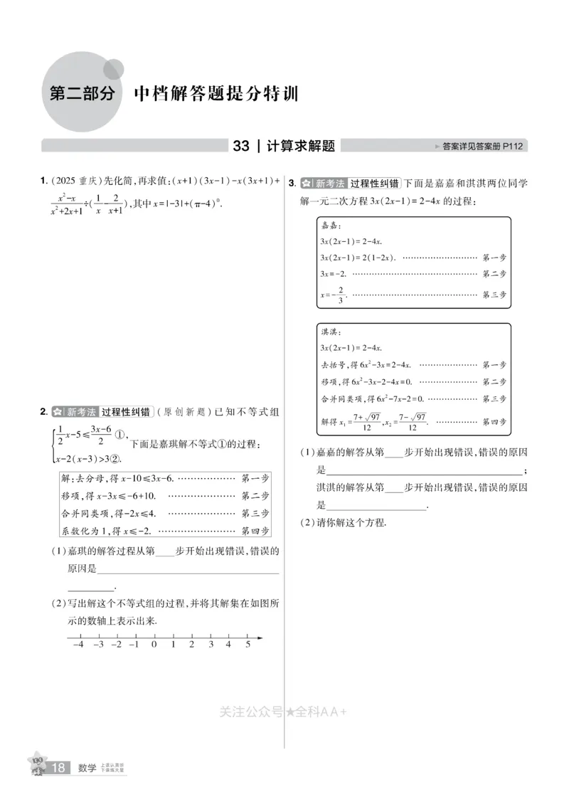 2026《中考数学45套》河北题型特训_2026《中考》数学、英语、物理+化学安徽、河北、河南、山西、辽宁、湖北_2026《中考数学45套》全国地方版