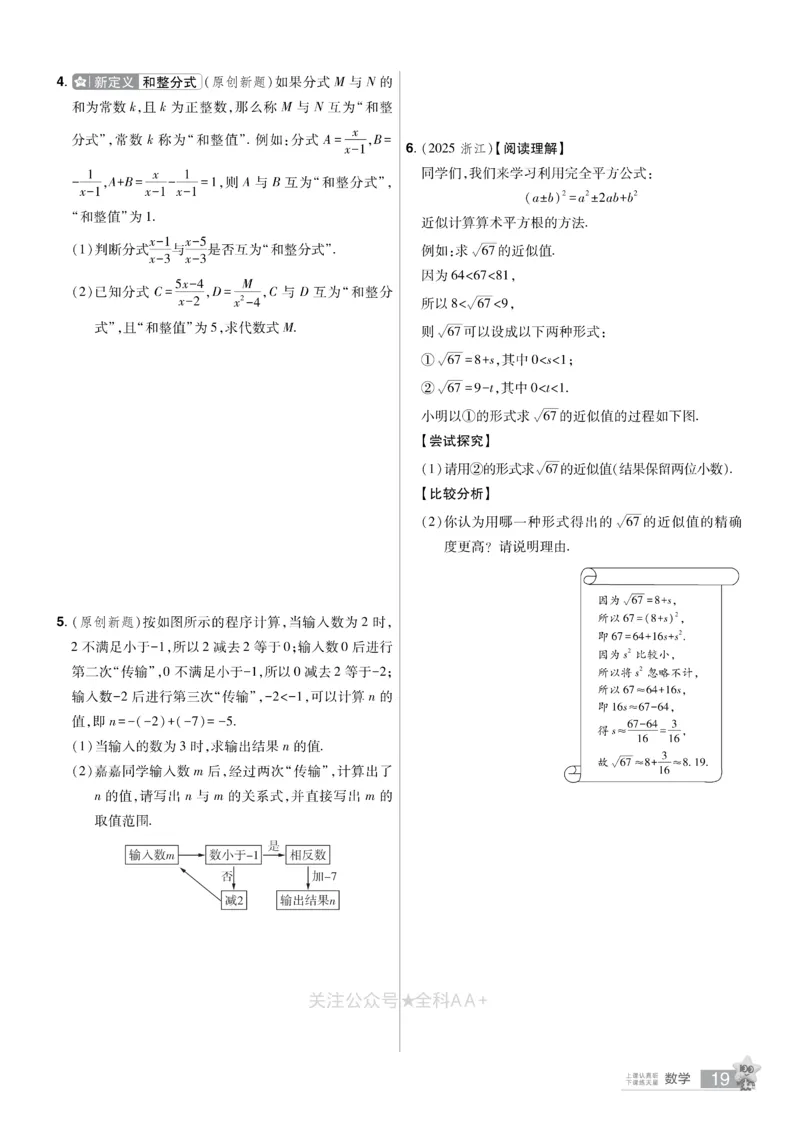 2026《中考数学45套》河北题型特训_2026《中考》数学、英语、物理+化学安徽、河北、河南、山西、辽宁、湖北_2026《中考数学45套》全国地方版