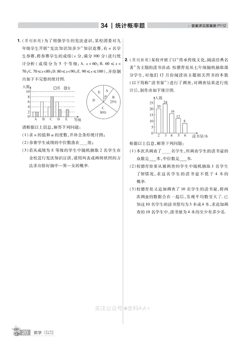 2026《中考数学45套》河北题型特训_2026《中考》数学、英语、物理+化学安徽、河北、河南、山西、辽宁、湖北_2026《中考数学45套》全国地方版