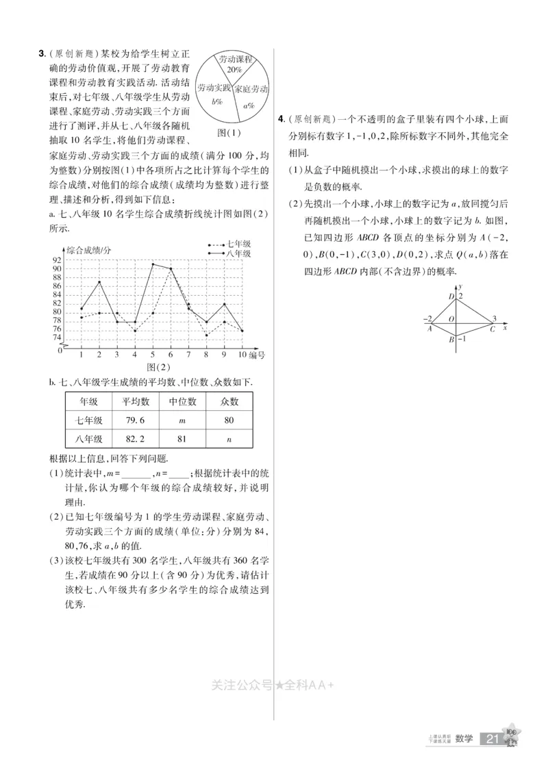 2026《中考数学45套》河北题型特训_2026《中考》数学、英语、物理+化学安徽、河北、河南、山西、辽宁、湖北_2026《中考数学45套》全国地方版