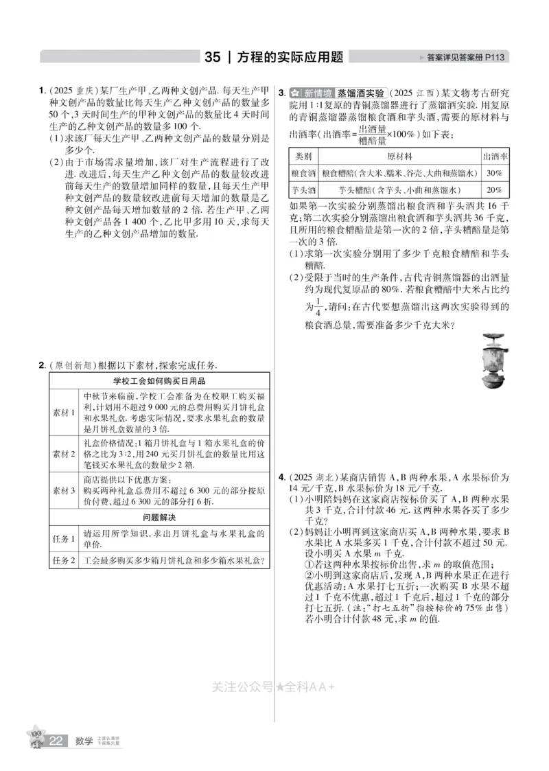 2026《中考数学45套》河北题型特训_2026《中考》数学、英语、物理+化学安徽、河北、河南、山西、辽宁、湖北_2026《中考数学45套》全国地方版