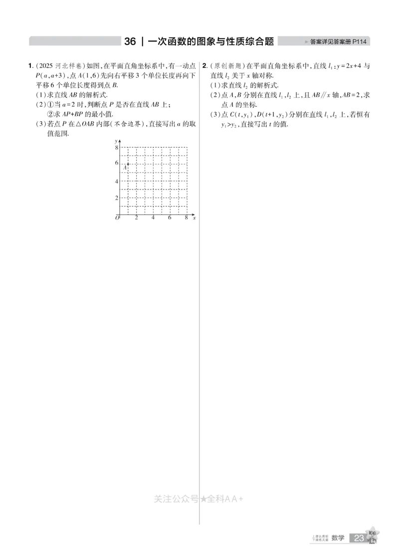 2026《中考数学45套》河北题型特训_2026《中考》数学、英语、物理+化学安徽、河北、河南、山西、辽宁、湖北_2026《中考数学45套》全国地方版