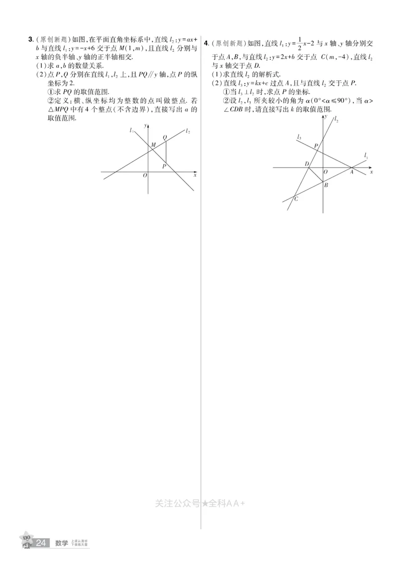 2026《中考数学45套》河北题型特训_2026《中考》数学、英语、物理+化学安徽、河北、河南、山西、辽宁、湖北_2026《中考数学45套》全国地方版