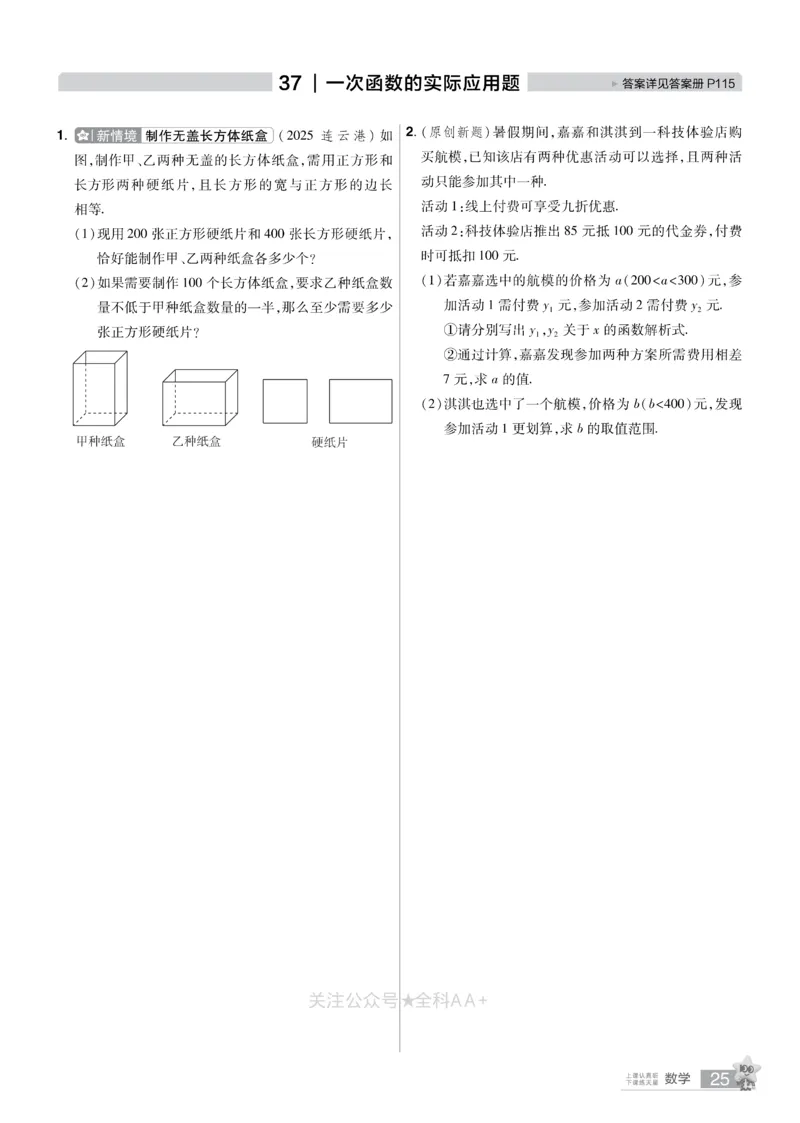 2026《中考数学45套》河北题型特训_2026《中考》数学、英语、物理+化学安徽、河北、河南、山西、辽宁、湖北_2026《中考数学45套》全国地方版