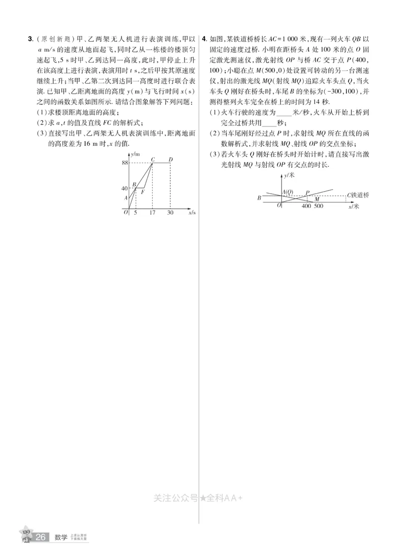 2026《中考数学45套》河北题型特训_2026《中考》数学、英语、物理+化学安徽、河北、河南、山西、辽宁、湖北_2026《中考数学45套》全国地方版
