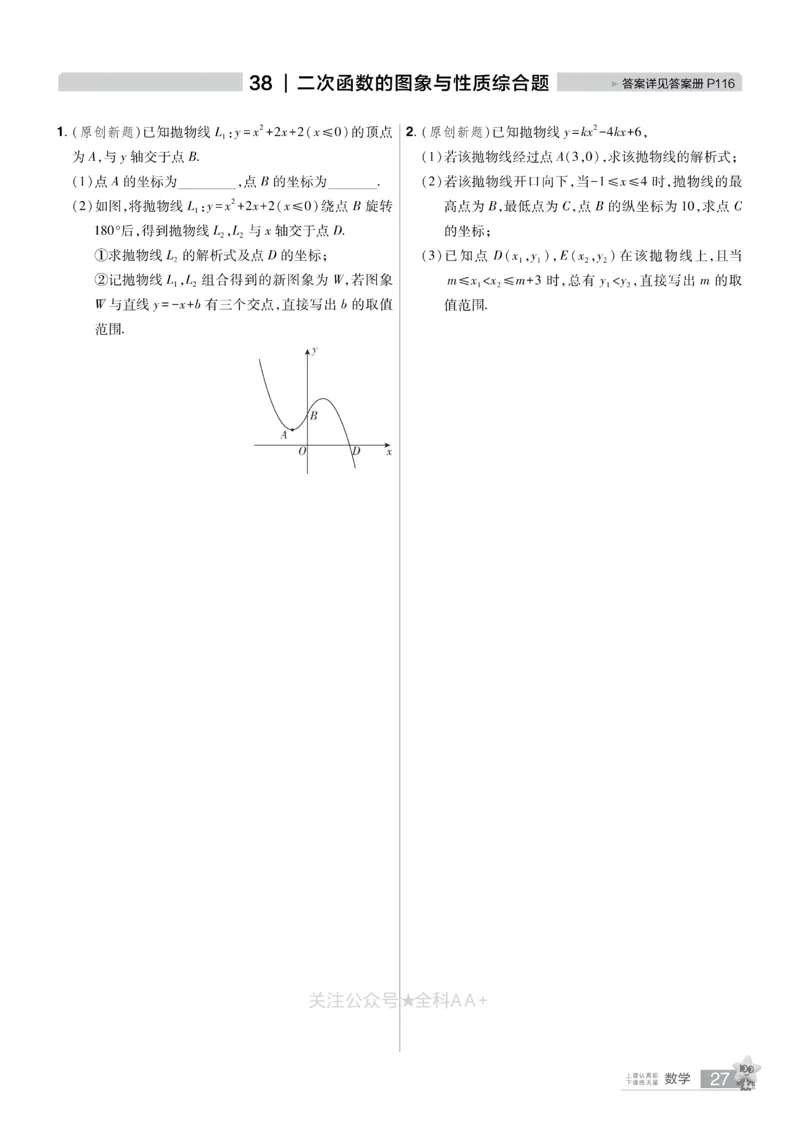2026《中考数学45套》河北题型特训_2026《中考》数学、英语、物理+化学安徽、河北、河南、山西、辽宁、湖北_2026《中考数学45套》全国地方版
