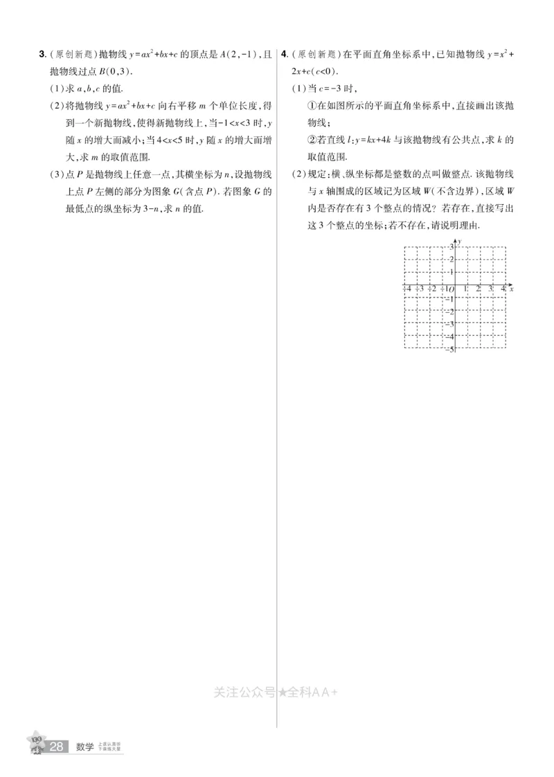 2026《中考数学45套》河北题型特训_2026《中考》数学、英语、物理+化学安徽、河北、河南、山西、辽宁、湖北_2026《中考数学45套》全国地方版