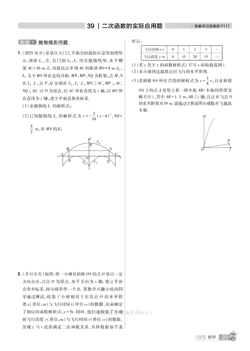 2026《中考数学45套》河北题型特训_2026《中考》数学、英语、物理+化学安徽、河北、河南、山西、辽宁、湖北_2026《中考数学45套》全国地方版
