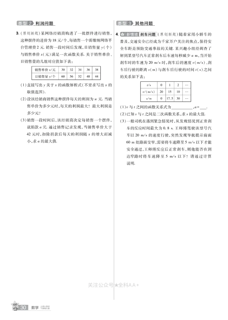 2026《中考数学45套》河北题型特训_2026《中考》数学、英语、物理+化学安徽、河北、河南、山西、辽宁、湖北_2026《中考数学45套》全国地方版