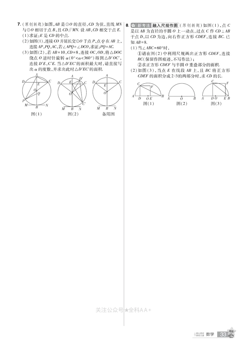 2026《中考数学45套》河北题型特训_2026《中考》数学、英语、物理+化学安徽、河北、河南、山西、辽宁、湖北_2026《中考数学45套》全国地方版