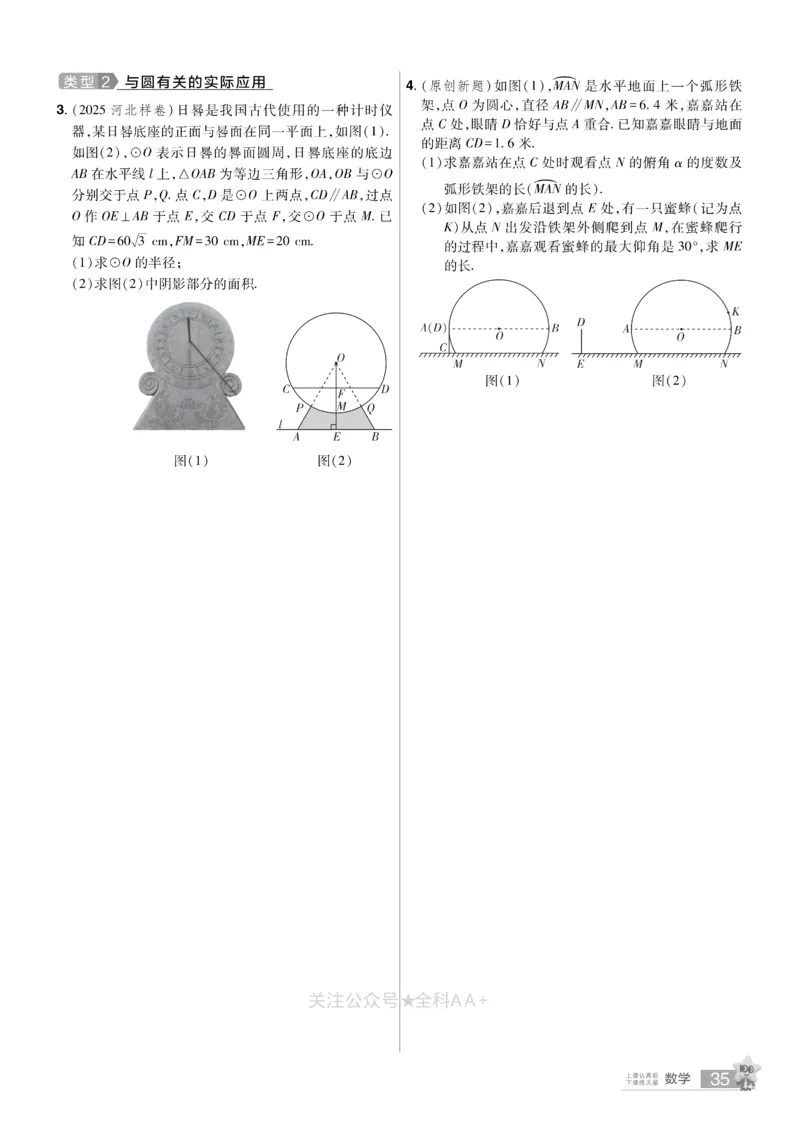 2026《中考数学45套》河北题型特训_2026《中考》数学、英语、物理+化学安徽、河北、河南、山西、辽宁、湖北_2026《中考数学45套》全国地方版
