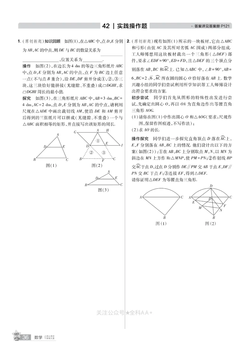 2026《中考数学45套》河北题型特训_2026《中考》数学、英语、物理+化学安徽、河北、河南、山西、辽宁、湖北_2026《中考数学45套》全国地方版