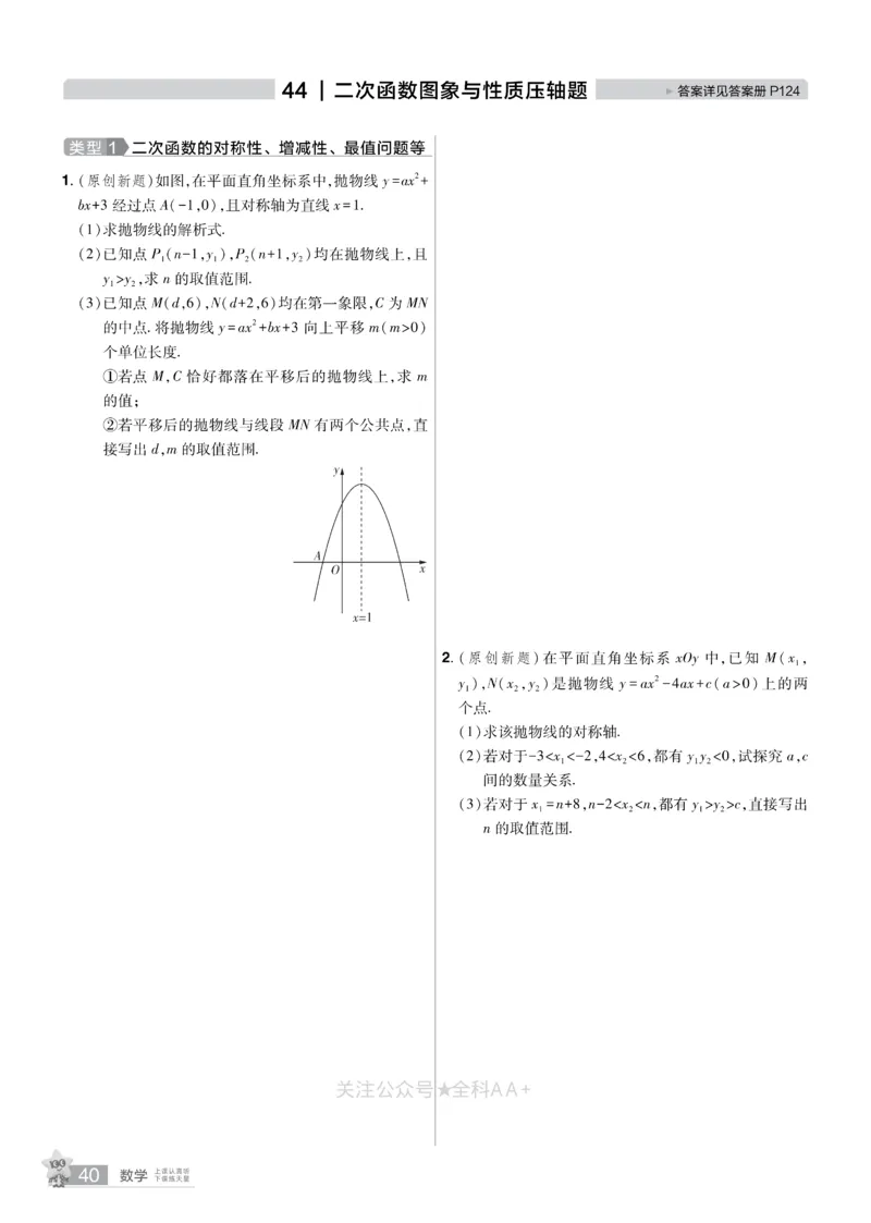 2026《中考数学45套》河北题型特训_2026《中考》数学、英语、物理+化学安徽、河北、河南、山西、辽宁、湖北_2026《中考数学45套》全国地方版