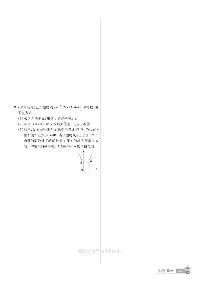 2026《中考数学45套》河北题型特训_2026《中考》数学、英语、物理+化学安徽、河北、河南、山西、辽宁、湖北_2026《中考数学45套》全国地方版