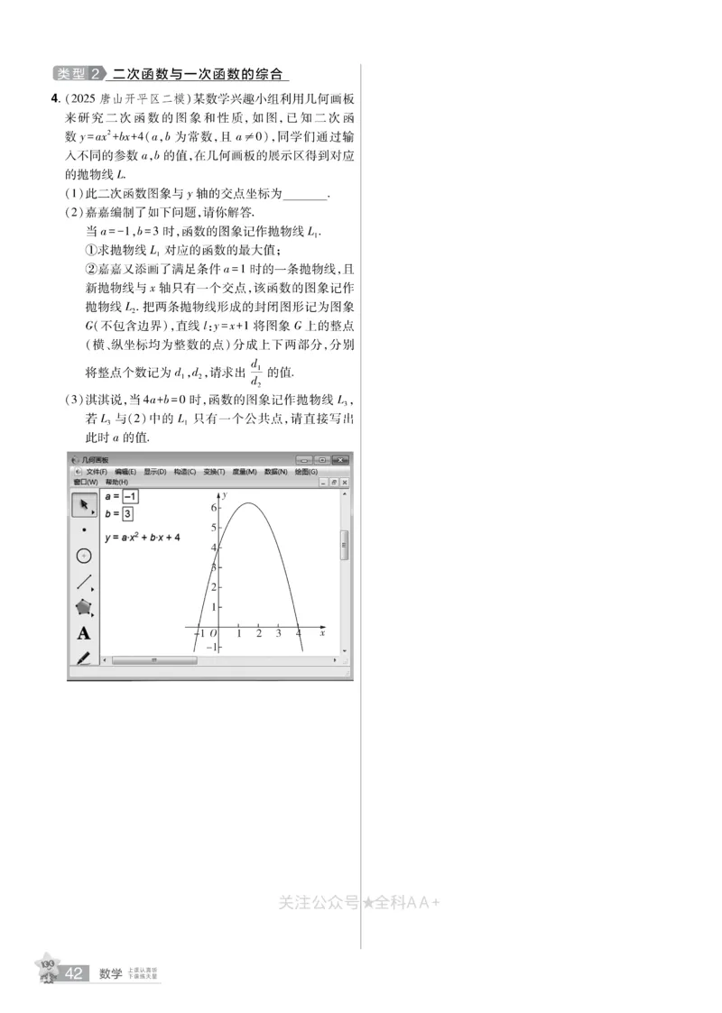 2026《中考数学45套》河北题型特训_2026《中考》数学、英语、物理+化学安徽、河北、河南、山西、辽宁、湖北_2026《中考数学45套》全国地方版