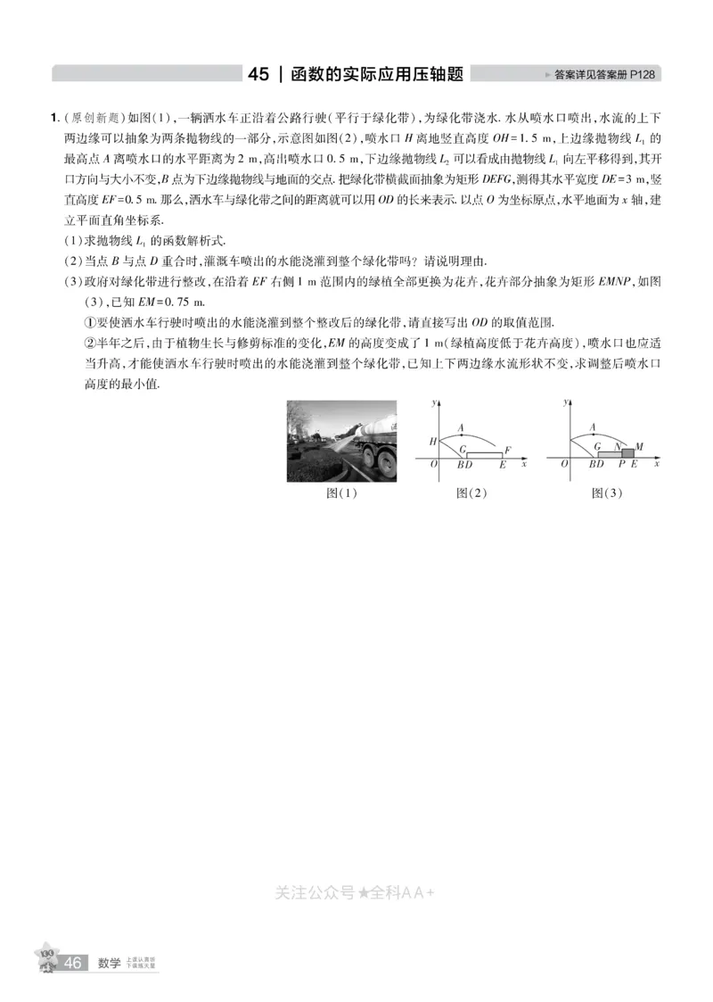 2026《中考数学45套》河北题型特训_2026《中考》数学、英语、物理+化学安徽、河北、河南、山西、辽宁、湖北_2026《中考数学45套》全国地方版