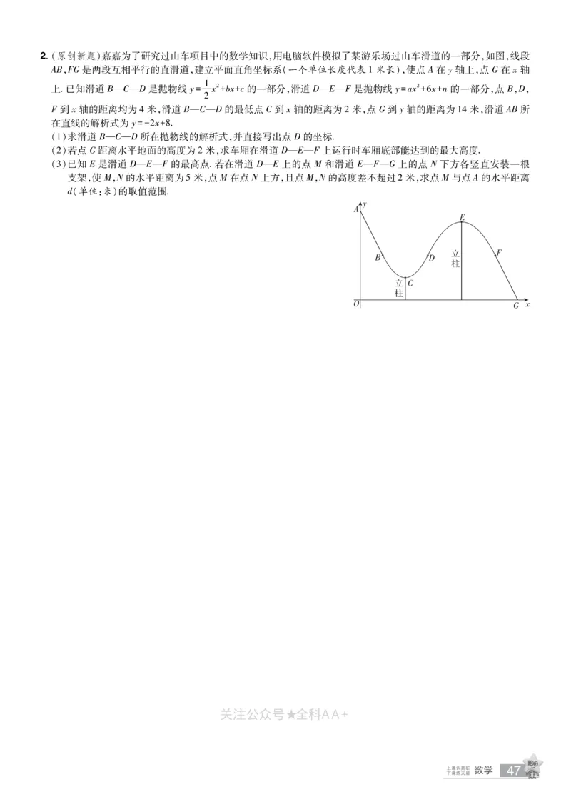 2026《中考数学45套》河北题型特训_2026《中考》数学、英语、物理+化学安徽、河北、河南、山西、辽宁、湖北_2026《中考数学45套》全国地方版