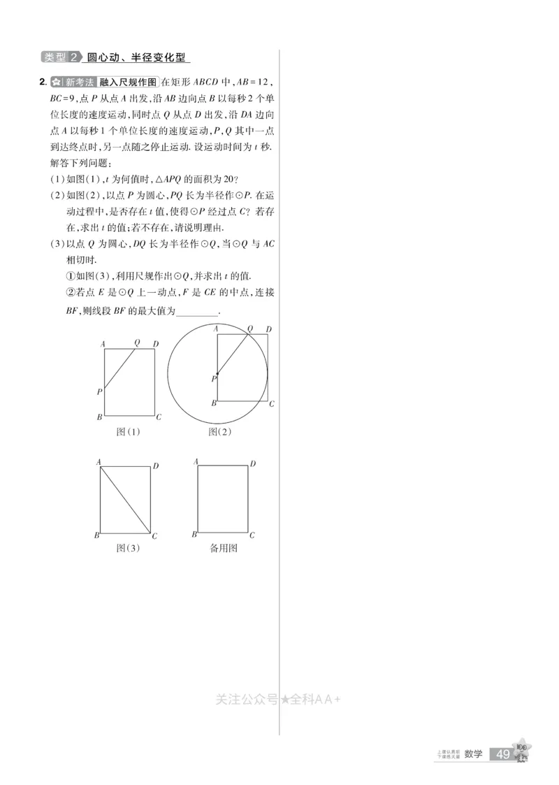 2026《中考数学45套》河北题型特训_2026《中考》数学、英语、物理+化学安徽、河北、河南、山西、辽宁、湖北_2026《中考数学45套》全国地方版