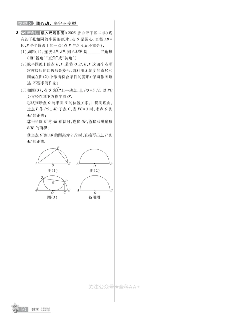 2026《中考数学45套》河北题型特训_2026《中考》数学、英语、物理+化学安徽、河北、河南、山西、辽宁、湖北_2026《中考数学45套》全国地方版