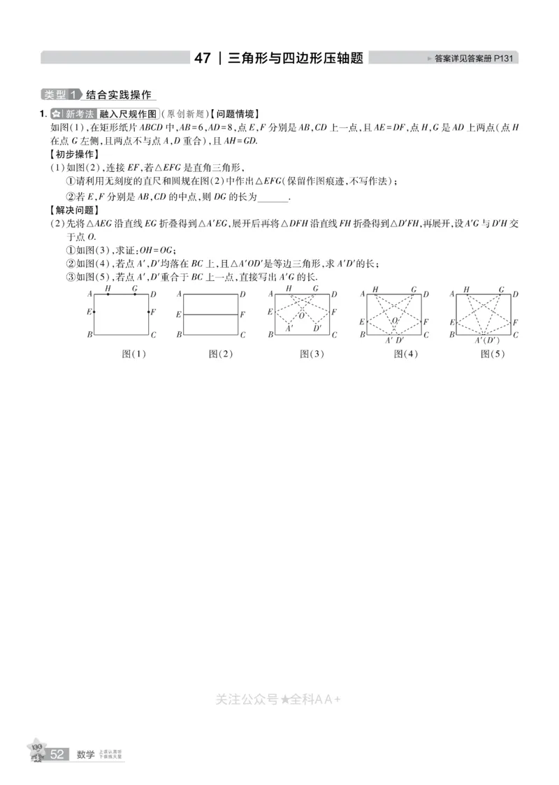 2026《中考数学45套》河北题型特训_2026《中考》数学、英语、物理+化学安徽、河北、河南、山西、辽宁、湖北_2026《中考数学45套》全国地方版