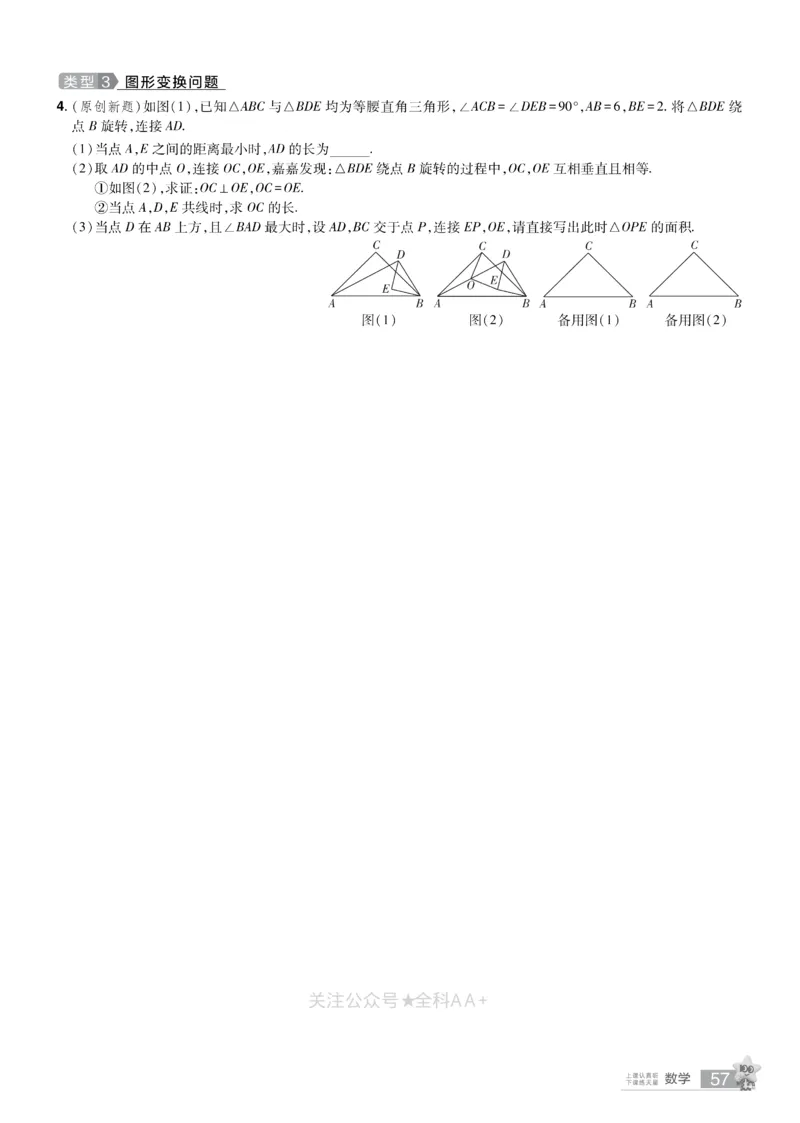 2026《中考数学45套》河北题型特训_2026《中考》数学、英语、物理+化学安徽、河北、河南、山西、辽宁、湖北_2026《中考数学45套》全国地方版