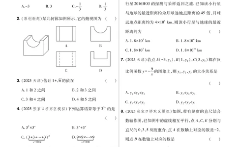 2026《中考数学45套》河北题型特训_2026《中考》数学、英语、物理+化学安徽、河北、河南、山西、辽宁、湖北_2026《中考数学45套》全国地方版