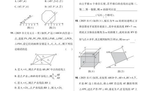 2026《中考数学45套》河北题型特训_2026《中考》数学、英语、物理+化学安徽、河北、河南、山西、辽宁、湖北_2026《中考数学45套》全国地方版