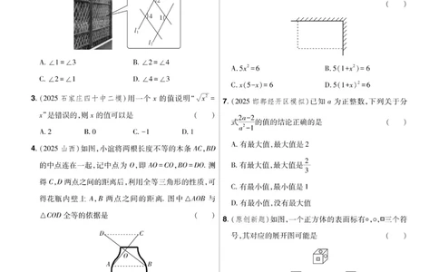 2026《中考数学45套》河北题型特训_2026《中考》数学、英语、物理+化学安徽、河北、河南、山西、辽宁、湖北_2026《中考数学45套》全国地方版