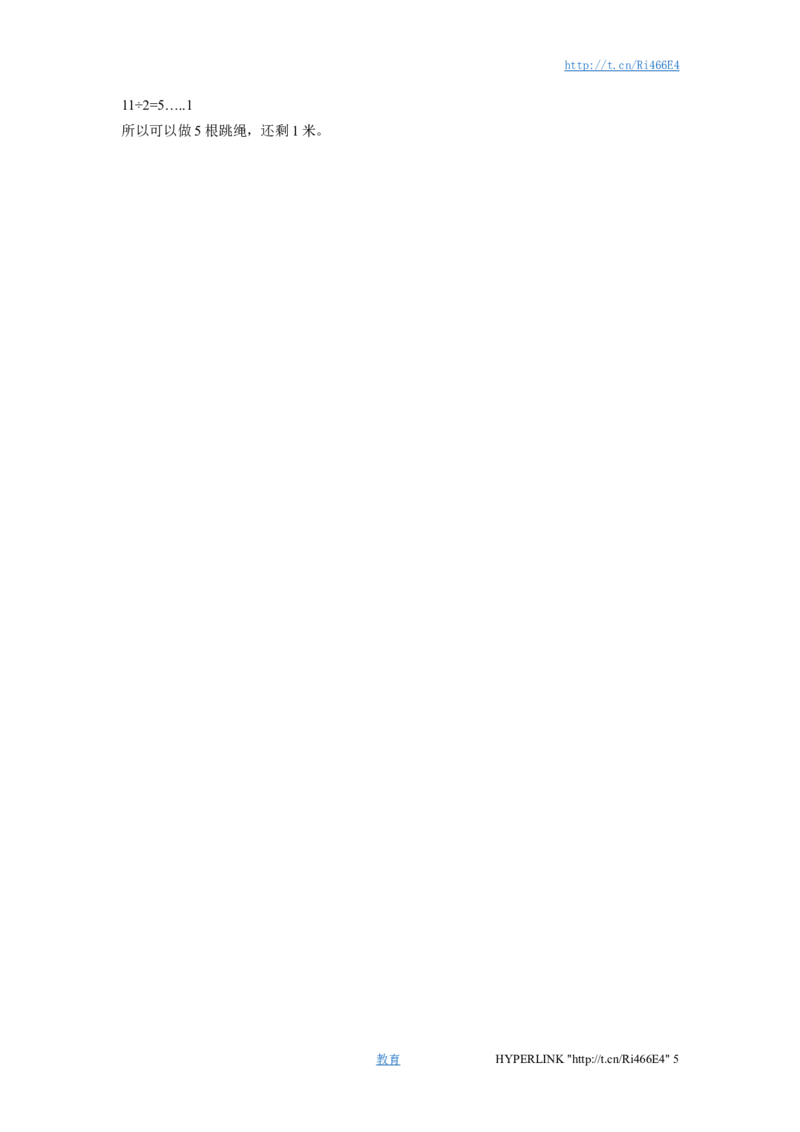 二年级下册数学一课一练-《五分米和毫米》3-苏教版_二年级上下册资料_二年级语数英上下册学习资料_3-7-4、小学二年级数学下册_苏教版_2、同步练习