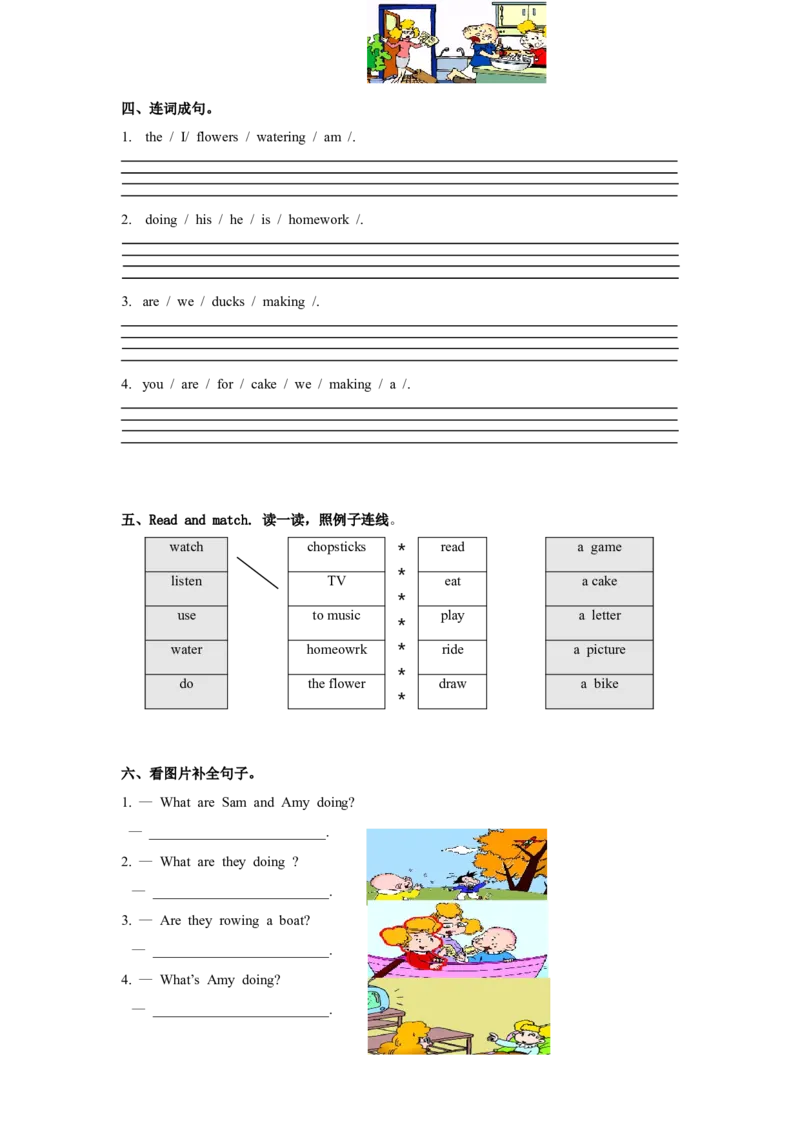 《英语》（新标准）（一年级起点）三年级上册M2模块测试题_三年级上下册资料_三年级上语数英上下册学习资料_3-8-5、小学三年级英语上册_外研版一起点_3、单元测试卷