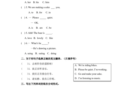 《英语》（新标准）（一年级起点）三年级上册M2模块测试题_三年级上下册资料_三年级上语数英上下册学习资料_3-8-5、小学三年级英语上册_外研版一起点_3、单元测试卷