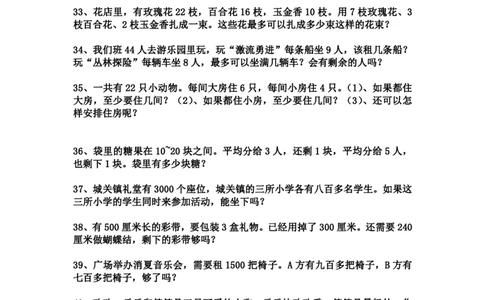 二年级数学下册应用题专项训练_二年级上下册资料_小学二年级学习资料-25年更新版_2-04、小学二年级数学下册_2-4-2、练习题、作业、试题、试卷_通用