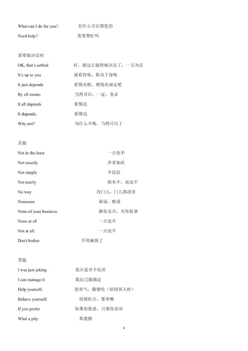 广东春季高考英语-情景交际100句~_普高真题卷_广东英语普高学考(春考)_复习资料